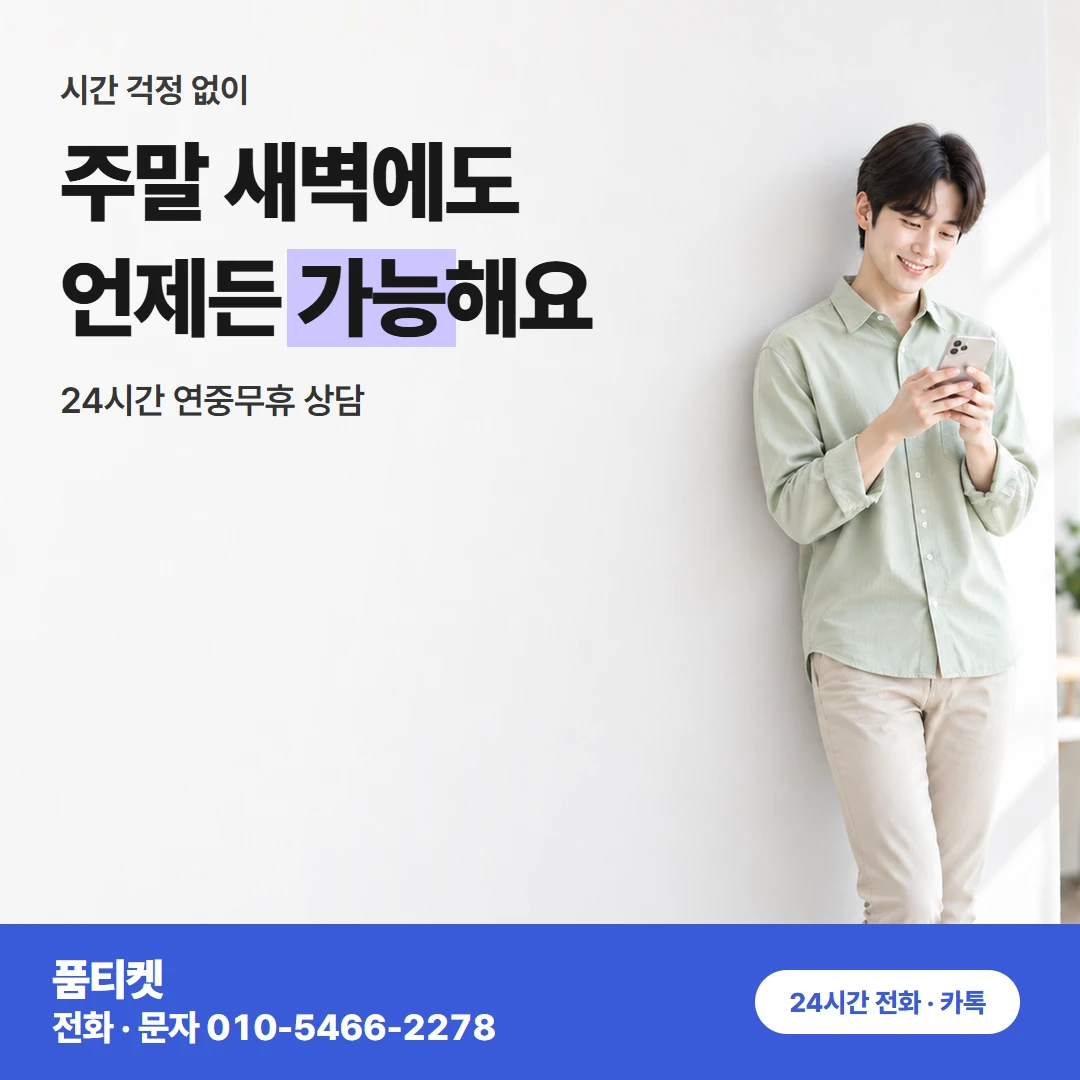 KT컨텐츠이용료현금화 미납 정책 · 신규 정책 거절