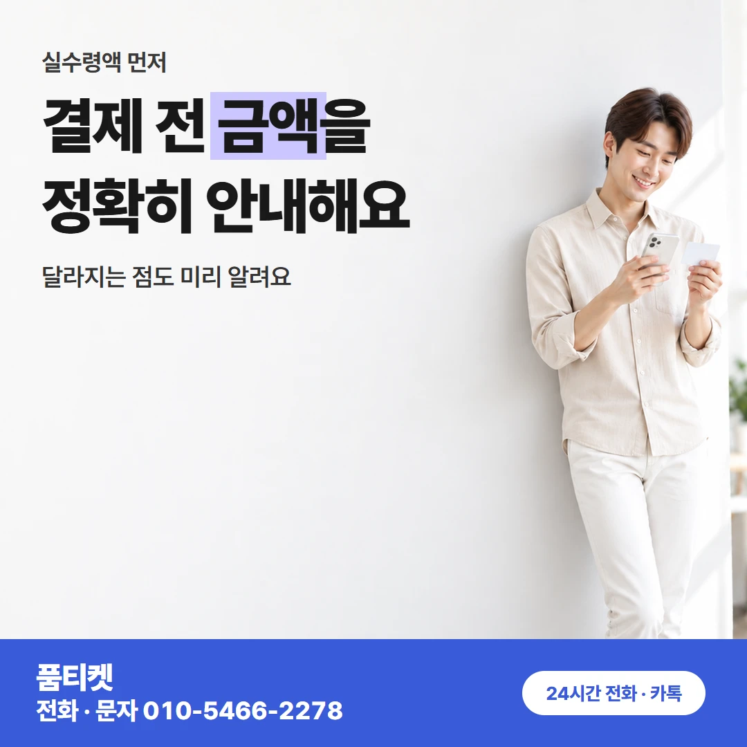 KT컨텐츠이용료현금화 막힌 원인 찾는 상담 차례