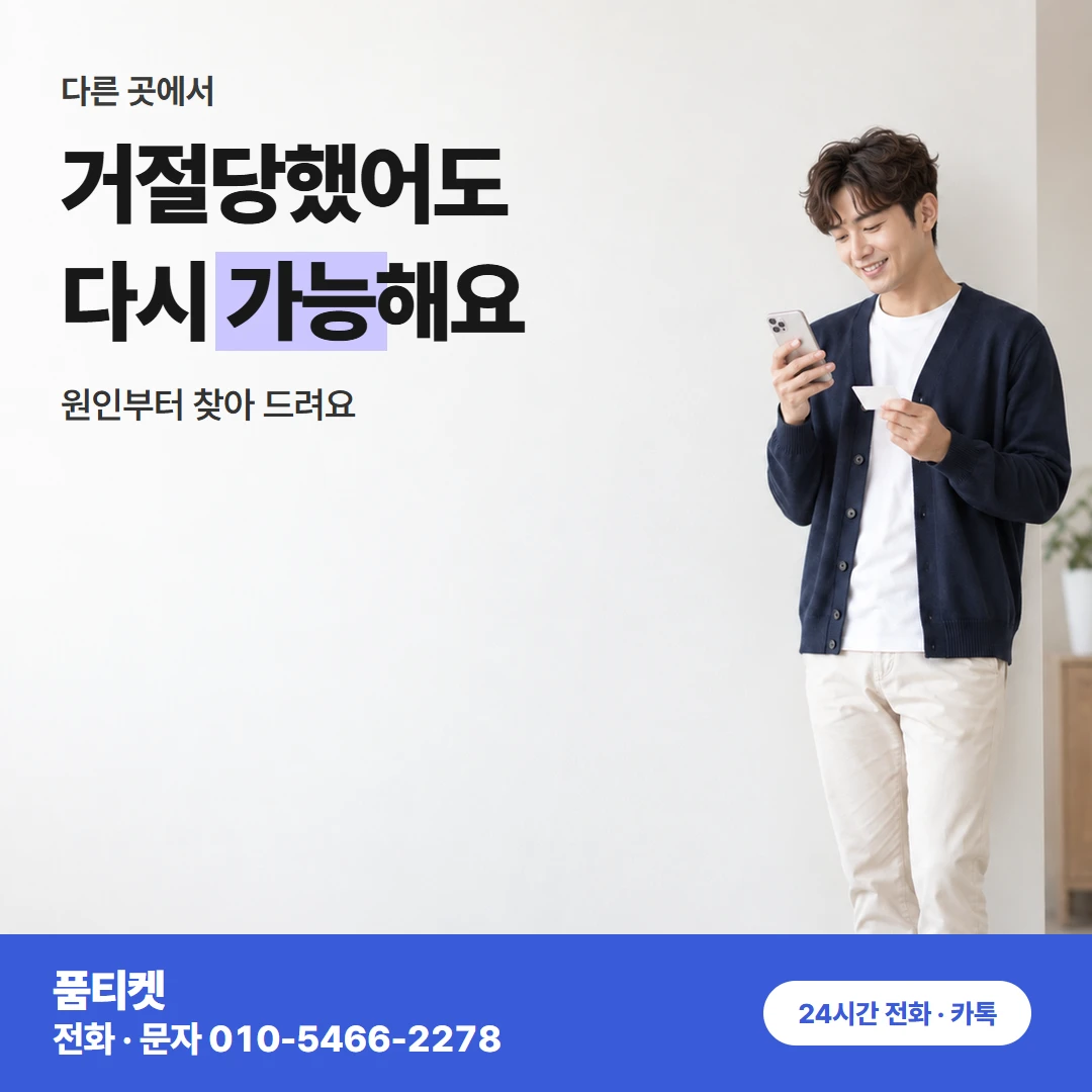 KT컨텐츠이용료현금화 연락할 때 전해 줄 것