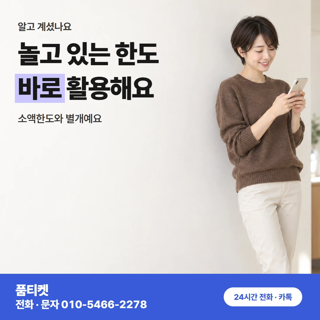 KT컨텐츠이용료현금화 차단 설정 푸는 안내